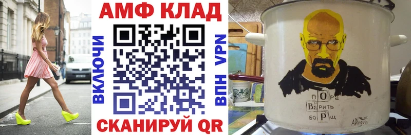 АМФ 98%  Купить где  Янаул 