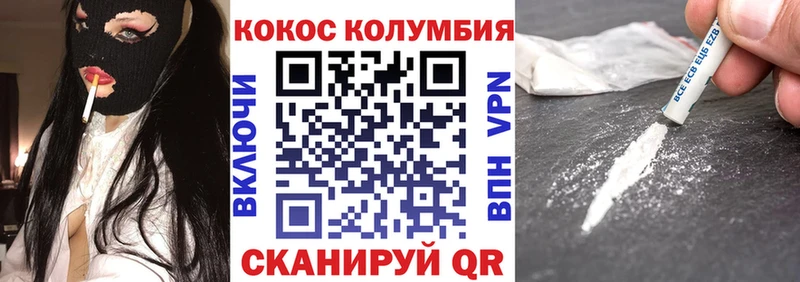 Купить  Янаул  COCAIN 99% 