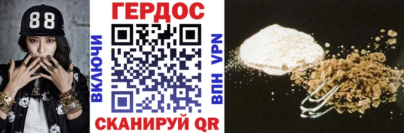 Купить  Янаул  Героин хмурый 