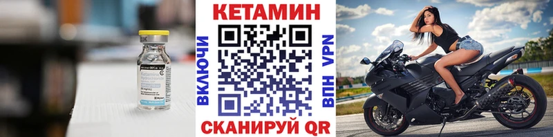 Купить Янаул Кетамин VHQ