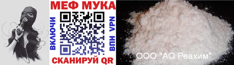 МЯУ-МЯУ VHQ Купить где Янаул