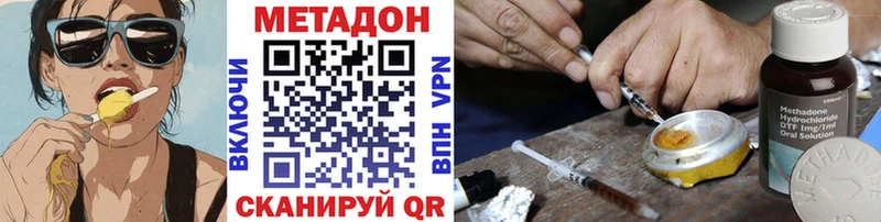 Метадон VHQ  Купить закладки  Янаул 