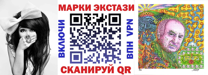 Марки N-bome 1500мкг  Купить закладки  Янаул 